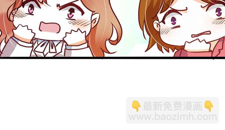 《某天成为男神的女儿》第6话 啊啊！我的初吻 第7页