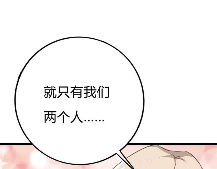 《某天成为男神的女儿》第9话 重色轻妹 第10页