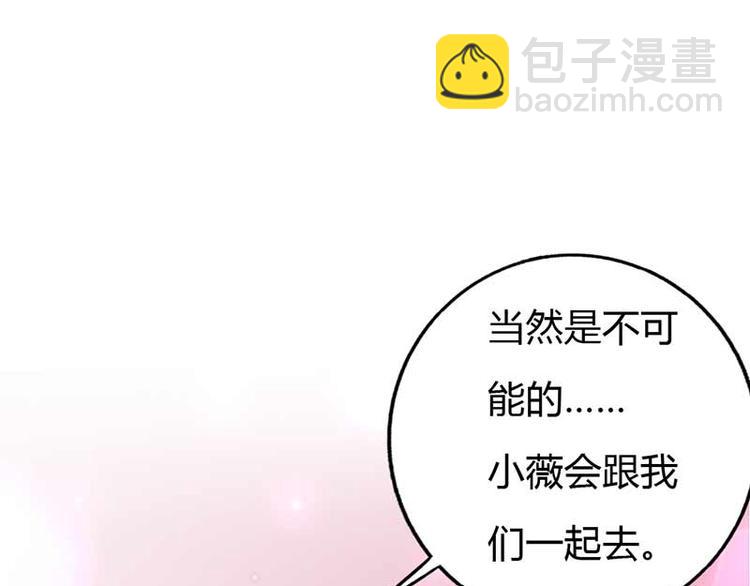 《某天成为男神的女儿》第9话 重色轻妹 第13页