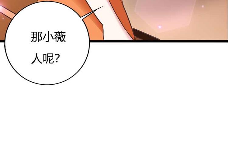 《某天成为男神的女儿》第9话 重色轻妹 第16页