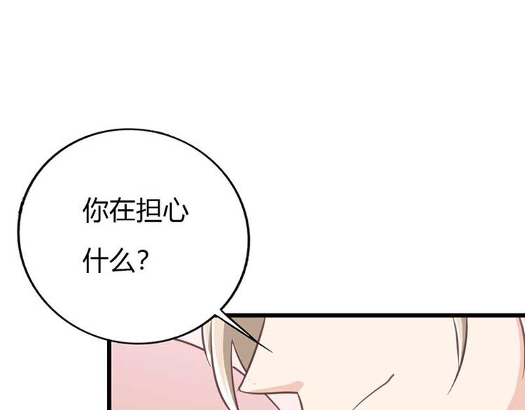 《某天成为男神的女儿》第9话 重色轻妹 第17页