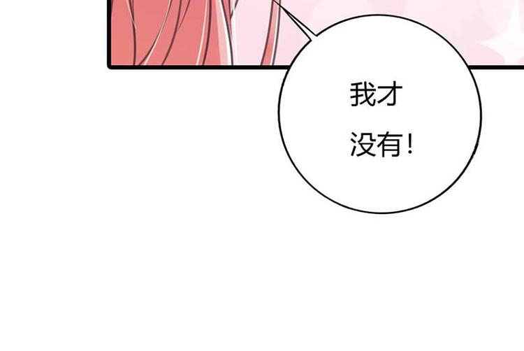 《某天成为男神的女儿》第9话 重色轻妹 第19页