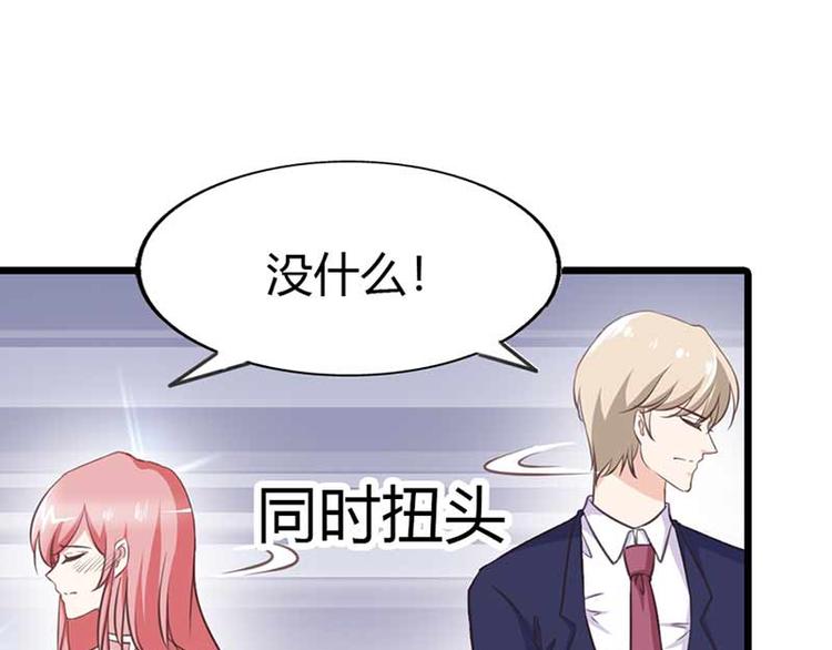 《某天成为男神的女儿》第9话 重色轻妹 第25页
