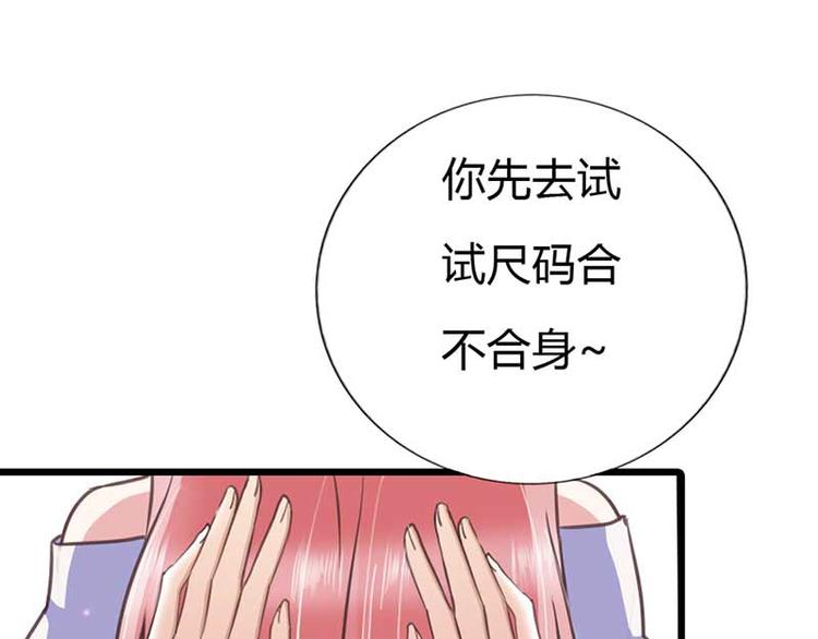 《某天成为男神的女儿》第9话 重色轻妹 第31页