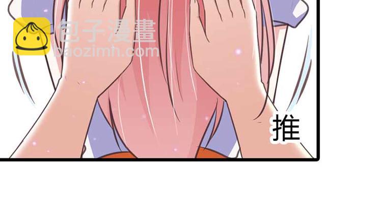 《某天成为男神的女儿》第9话 重色轻妹 第32页