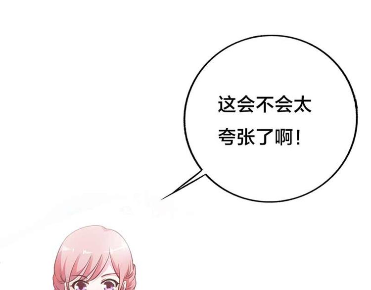 《某天成为男神的女儿》第9话 重色轻妹 第34页