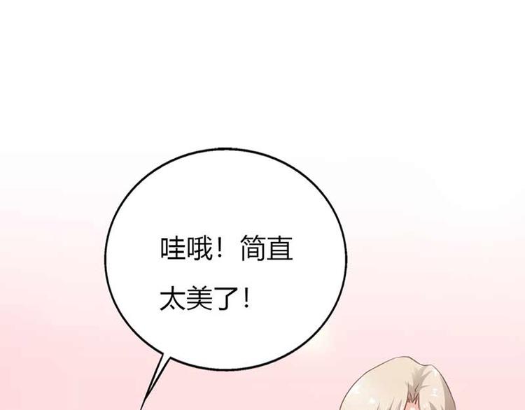 《某天成为男神的女儿》第9话 重色轻妹 第39页