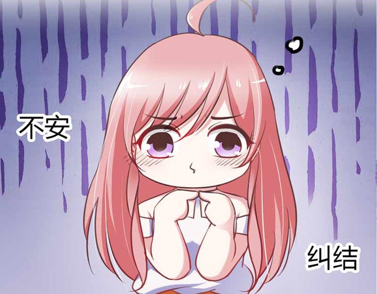《某天成为男神的女儿》第9话 重色轻妹 第3页