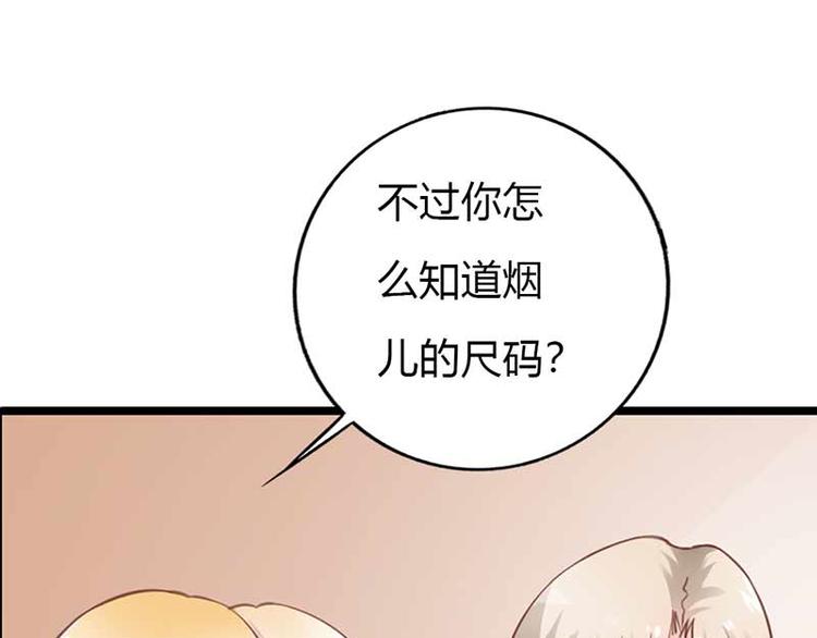 《某天成为男神的女儿》第9话 重色轻妹 第42页