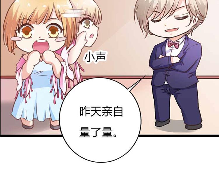 《某天成为男神的女儿》第9话 重色轻妹 第43页