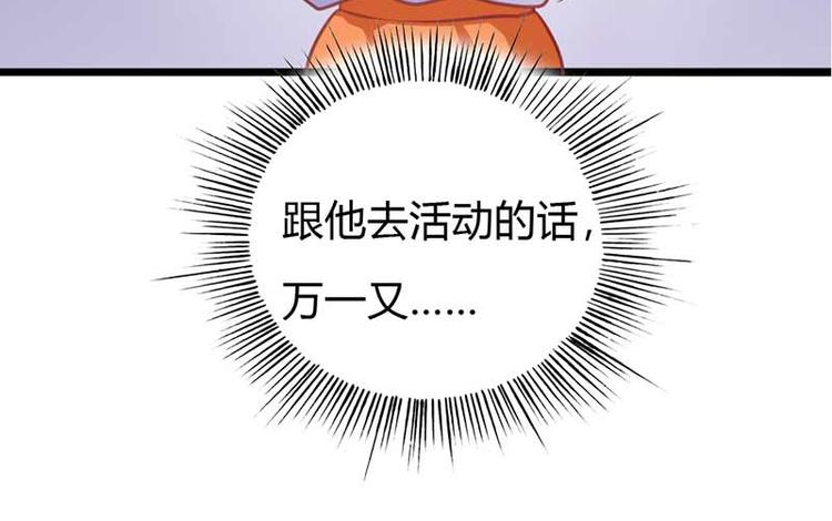 《某天成为男神的女儿》第9话 重色轻妹 第4页