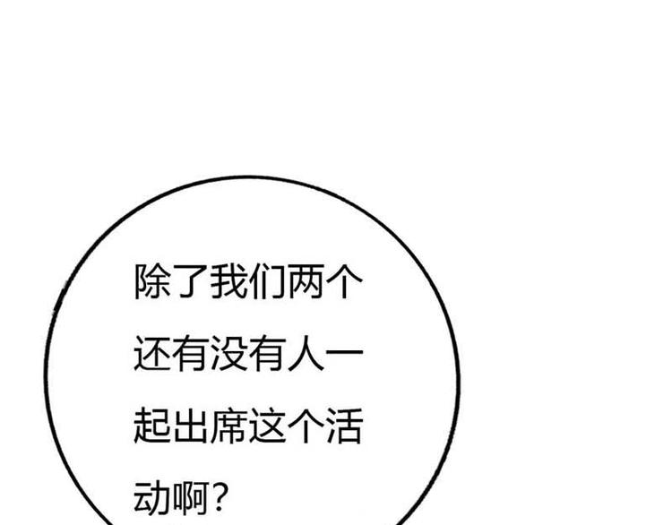 《某天成为男神的女儿》第9话 重色轻妹 第7页