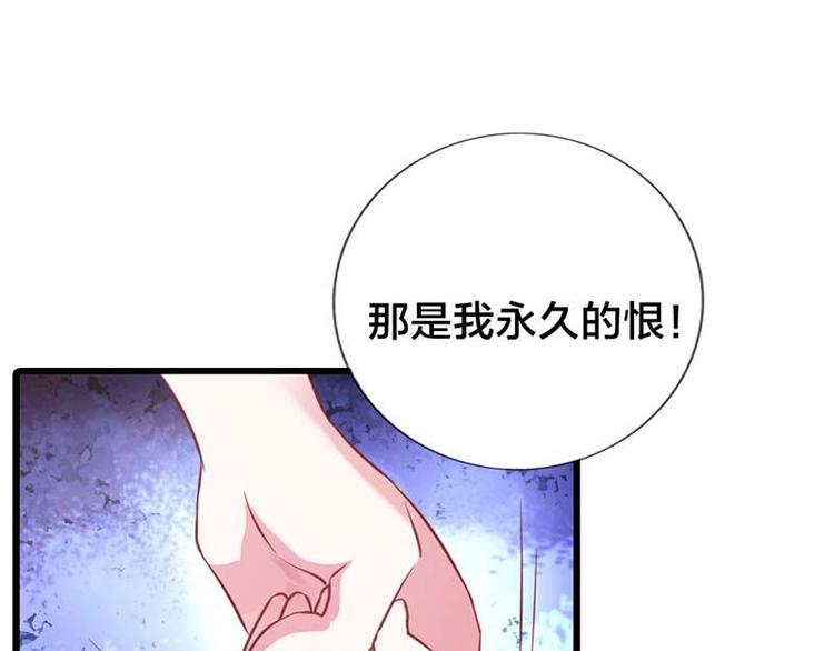 《某天成为男神的女儿》第12话 跟我结婚吧 第17页