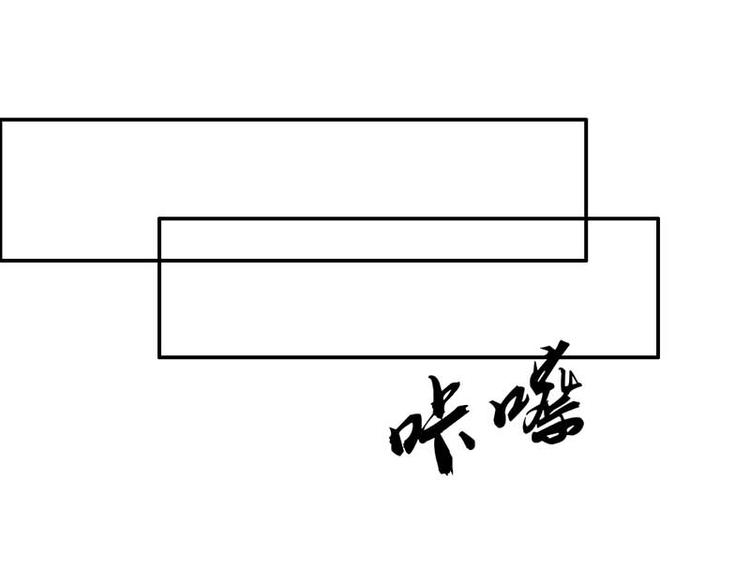 《某天成为男神的女儿》第12话 跟我结婚吧 第42页