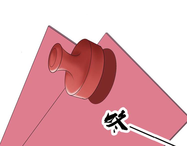 《某天成为男神的女儿》第12话 跟我结婚吧 第45页