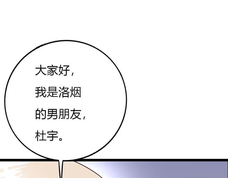 《某天成为男神的女儿》第11话 这个女人不简单 第11页