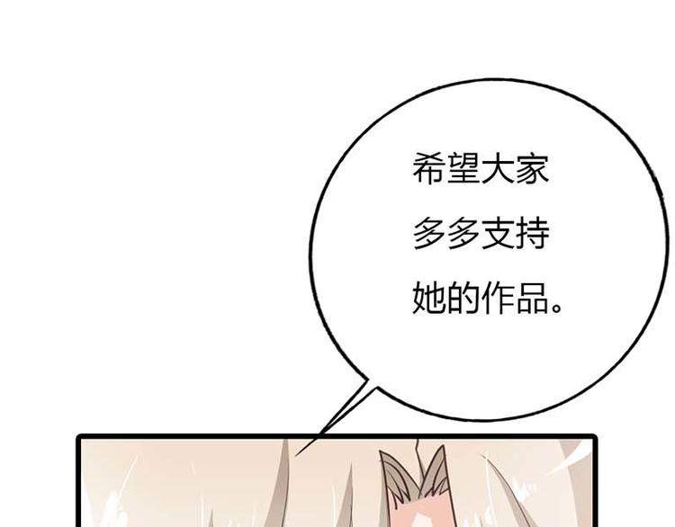 《某天成为男神的女儿》第11话 这个女人不简单 第14页