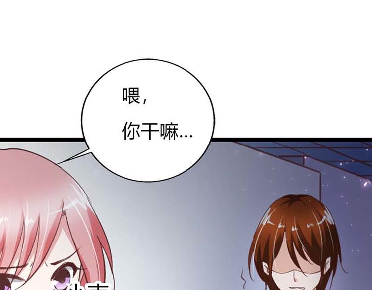 《某天成为男神的女儿》第11话 这个女人不简单 第17页