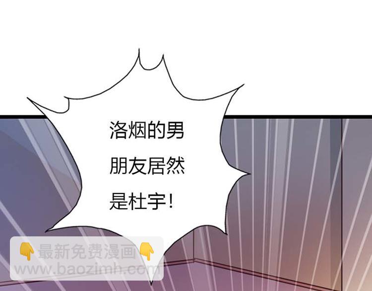 《某天成为男神的女儿》第11话 这个女人不简单 第22页
