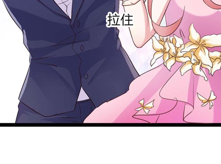 《某天成为男神的女儿》第11话 这个女人不简单 第28页