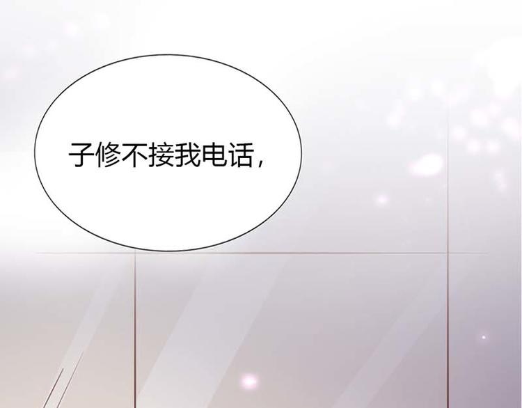 《某天成为男神的女儿》第11话 这个女人不简单 第33页