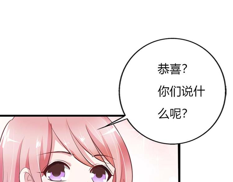 《某天成为男神的女儿》第11话 这个女人不简单 第40页