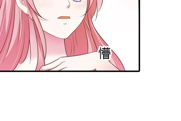 《某天成为男神的女儿》第11话 这个女人不简单 第41页