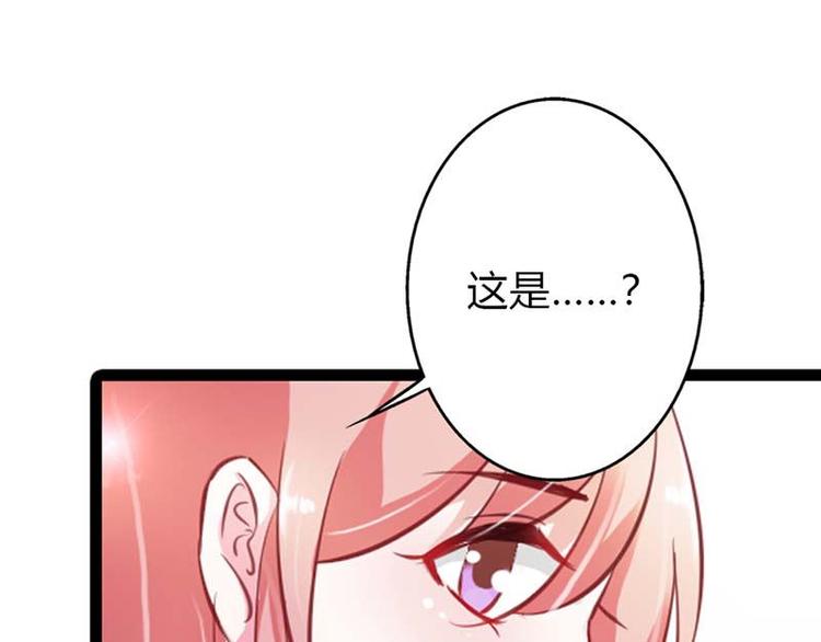 《某天成为男神的女儿》第11话 这个女人不简单 第48页