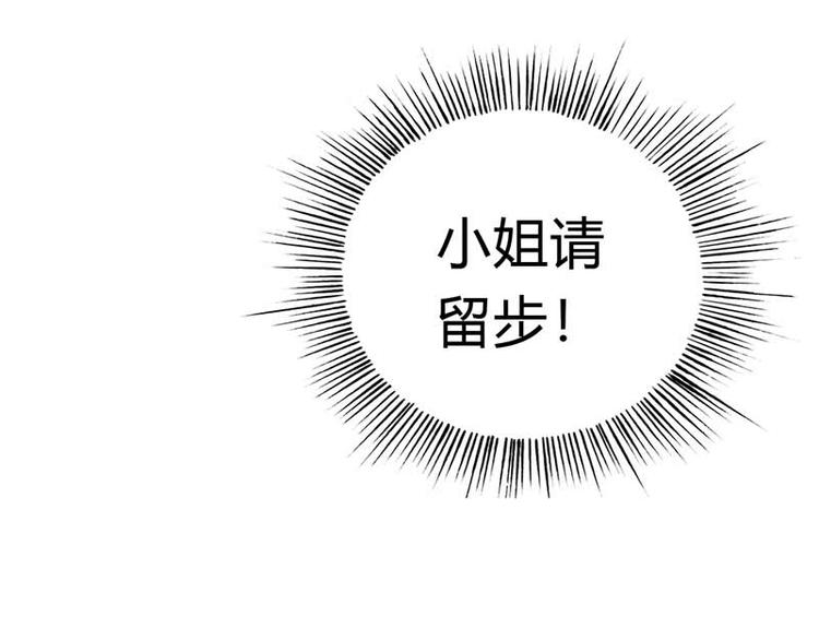 《某天成为男神的女儿》第10话 只是普通朋友罢了 第17页