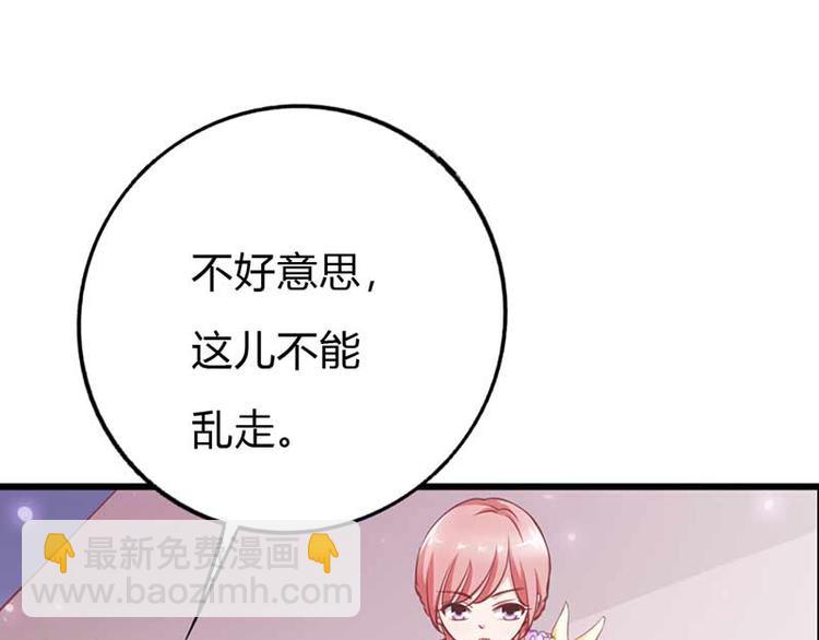《某天成为男神的女儿》第10话 只是普通朋友罢了 第19页
