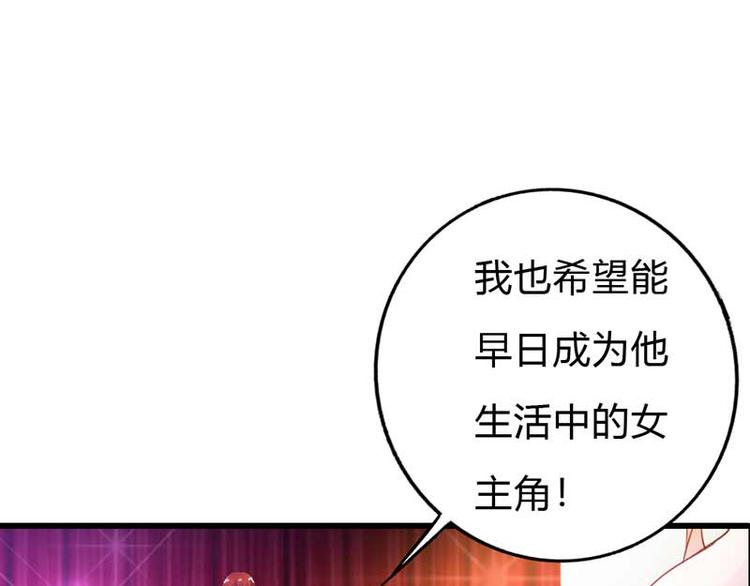 《某天成为男神的女儿》第10话 只是普通朋友罢了 第1页