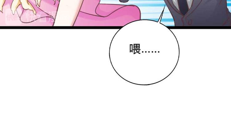 《某天成为男神的女儿》第10话 只是普通朋友罢了 第23页