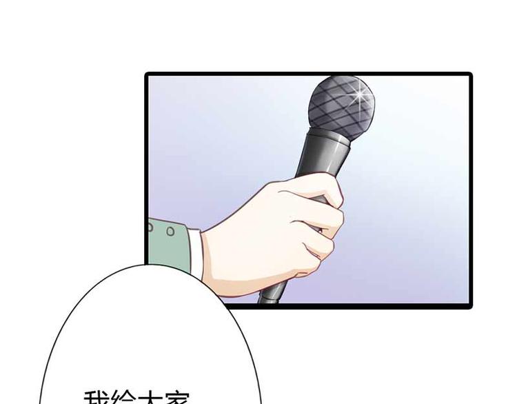 《某天成为男神的女儿》第10话 只是普通朋友罢了 第33页