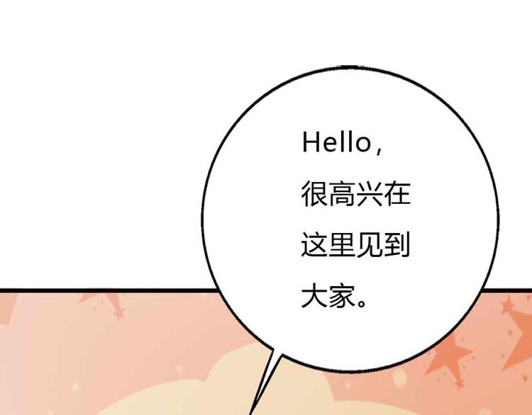 《某天成为男神的女儿》第10话 只是普通朋友罢了 第38页