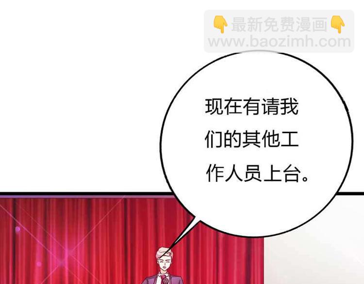 《某天成为男神的女儿》第10话 只是普通朋友罢了 第8页