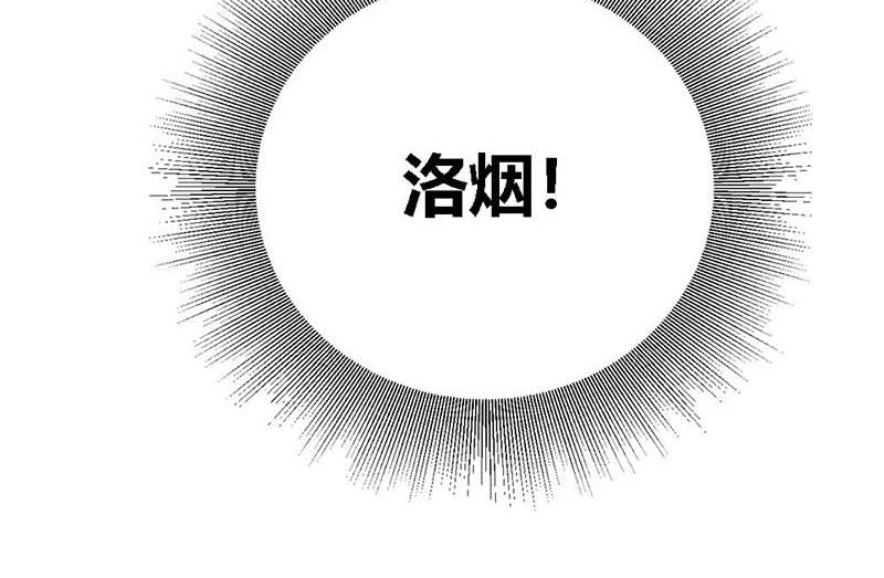 《某天成为男神的女儿》第16话 这个女人我来照顾！ 第11页
