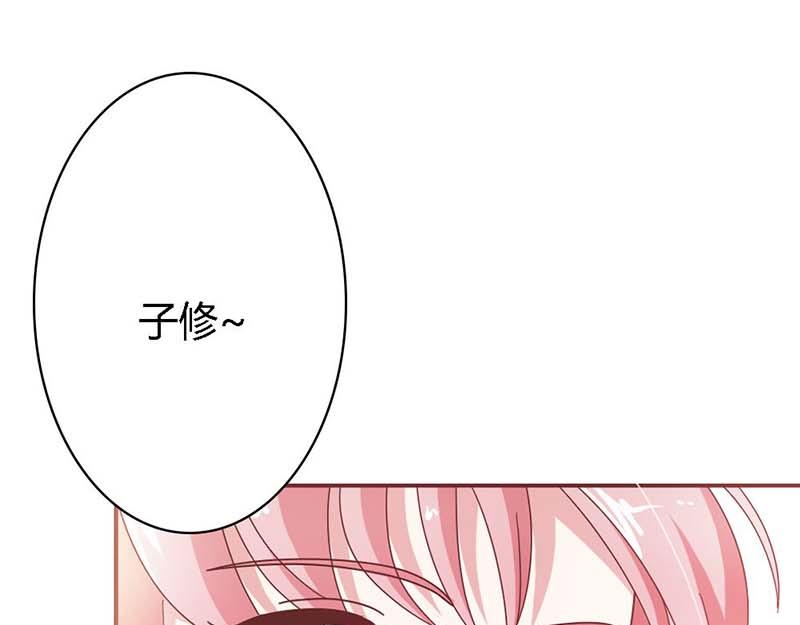 《某天成为男神的女儿》第16话 这个女人我来照顾！ 第12页