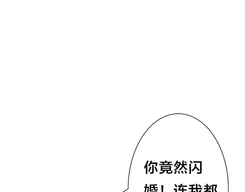 《某天成为男神的女儿》第16话 这个女人我来照顾！ 第14页