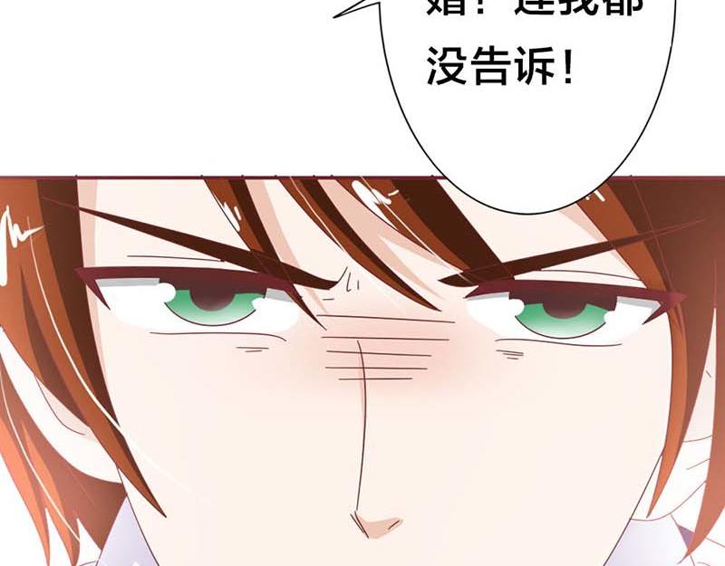 《某天成为男神的女儿》第16话 这个女人我来照顾！ 第15页