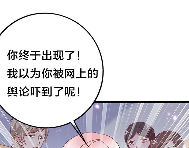 《某天成为男神的女儿》第16话 这个女人我来照顾！ 第17页