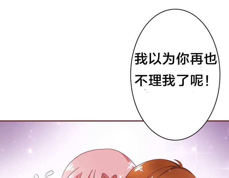 《某天成为男神的女儿》第16话 这个女人我来照顾！ 第21页