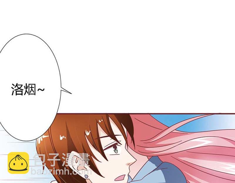 《某天成为男神的女儿》第16话 这个女人我来照顾！ 第23页