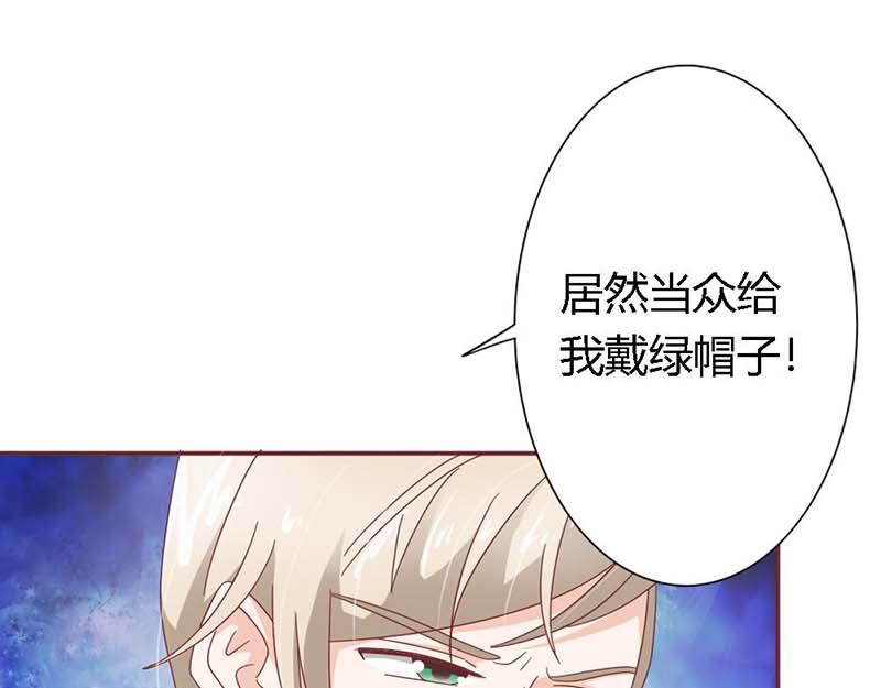 《某天成为男神的女儿》第16话 这个女人我来照顾！ 第29页