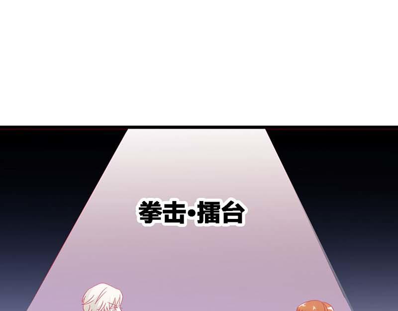 《某天成为男神的女儿》第16话 这个女人我来照顾！ 第47页