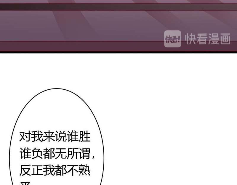 《某天成为男神的女儿》第16话 这个女人我来照顾！ 第49页