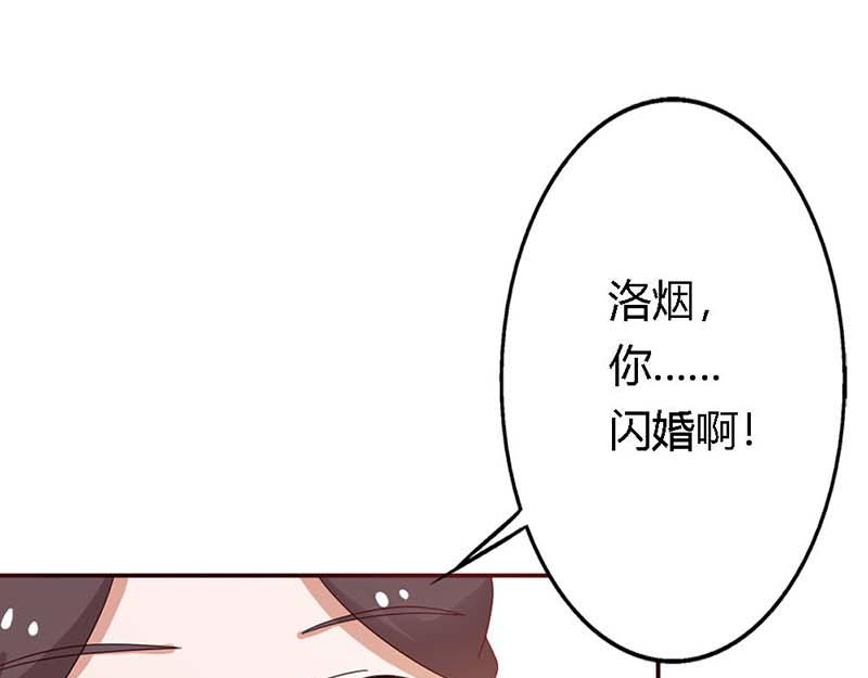 《某天成为男神的女儿》第16话 这个女人我来照顾！ 第5页