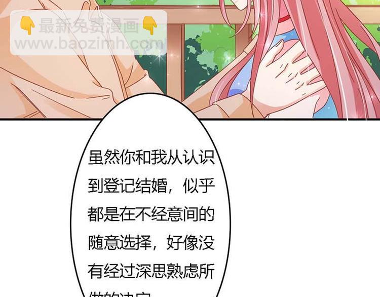 《某天成为男神的女儿》第14话 若你爱我 第15页