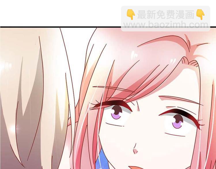 《某天成为男神的女儿》第14话 若你爱我 第19页