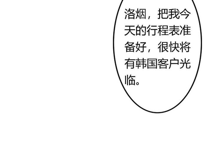 《某天成为男神的女儿》第14话 若你爱我 第28页