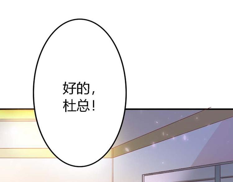 《某天成为男神的女儿》第14话 若你爱我 第29页